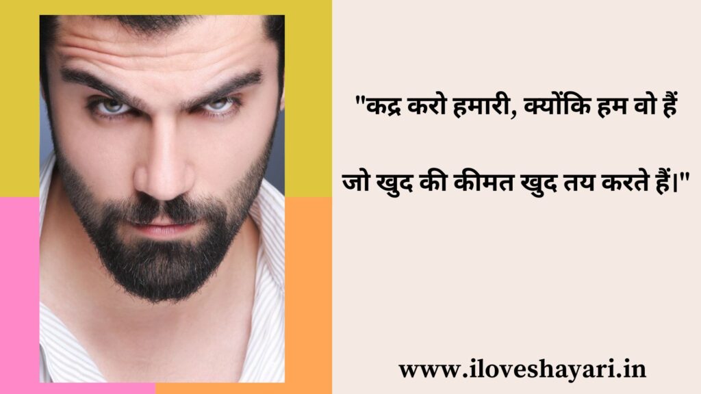 Attitude Shayari in Hindi