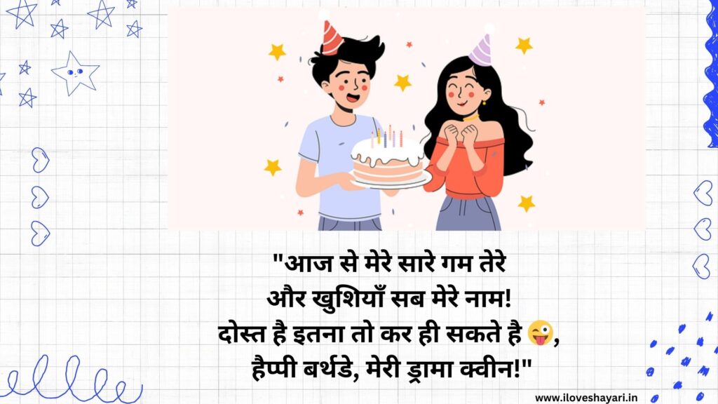 Birthday Wishes for Best Friend Girl