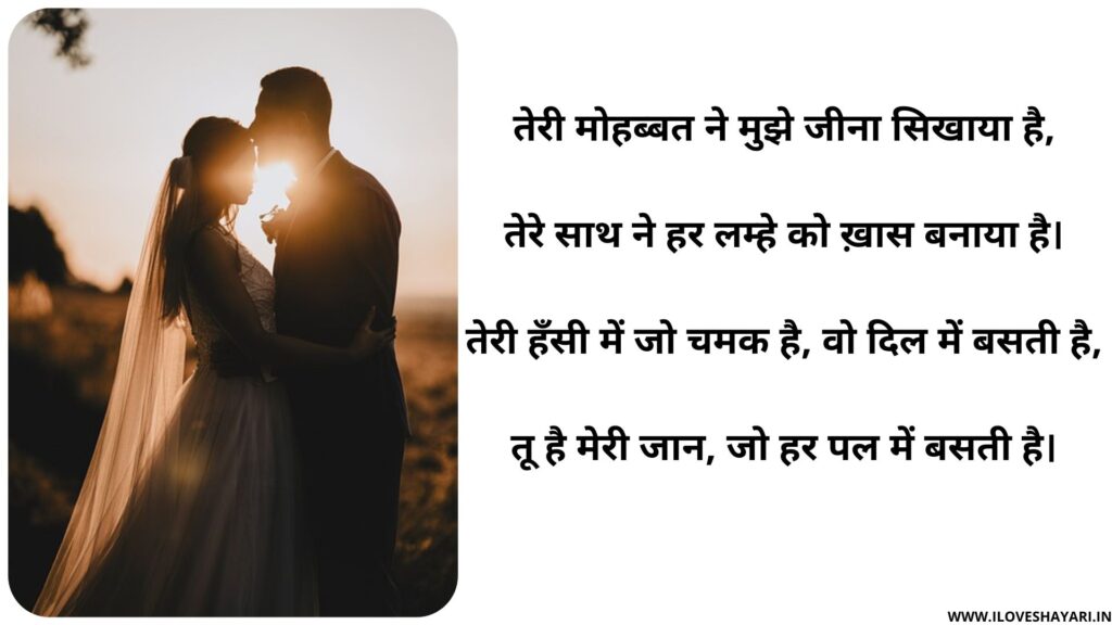 Express of Love Shayari for gf