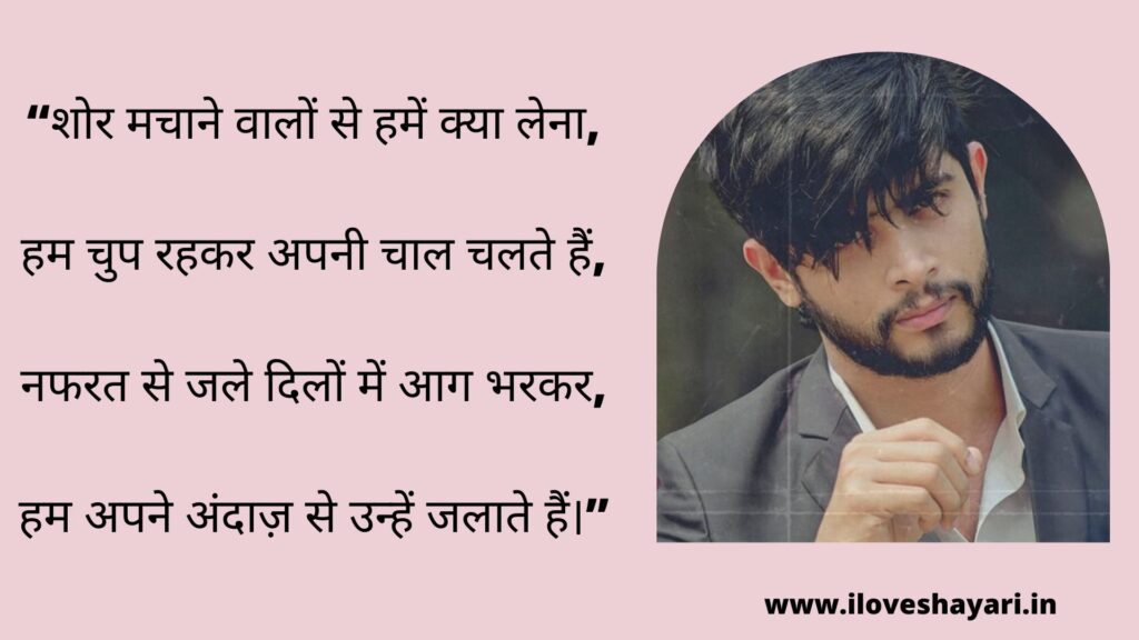 Famous Hindi Attitude Shayari