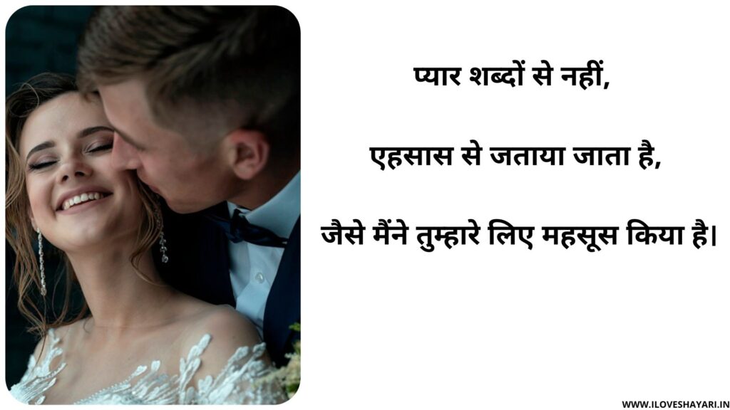 One Line romantic shayari for gf