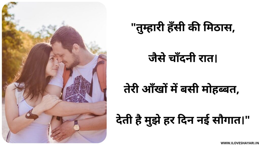 Pyar Bhari Shayari for gf