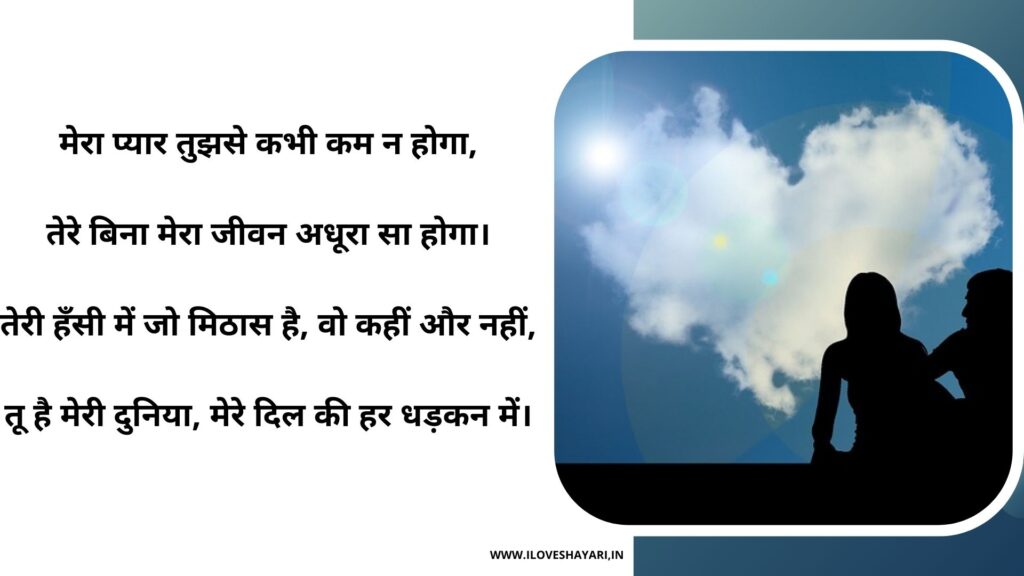 Relationship Shayari for gf