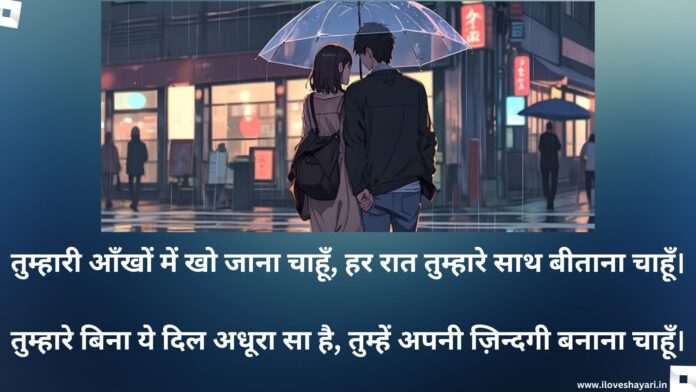 Romantic Shayari for gf