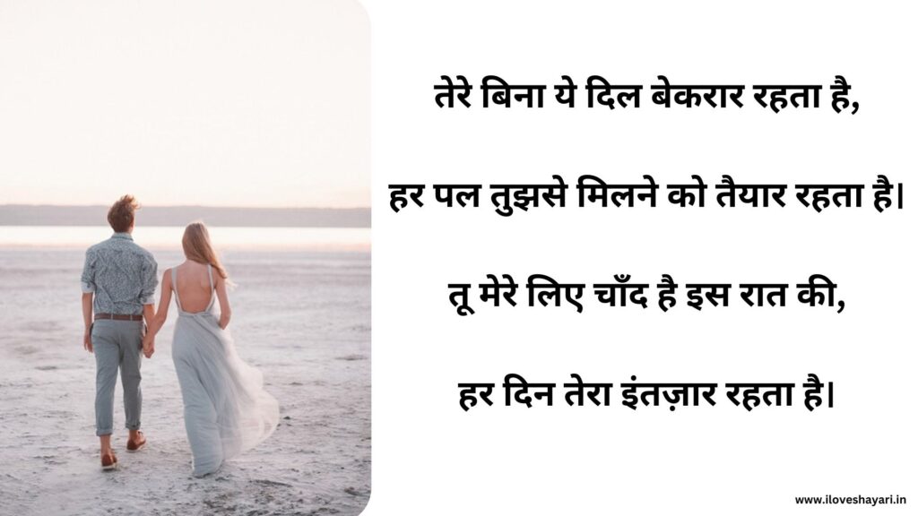 Romantic and Feeling Shayari for gf