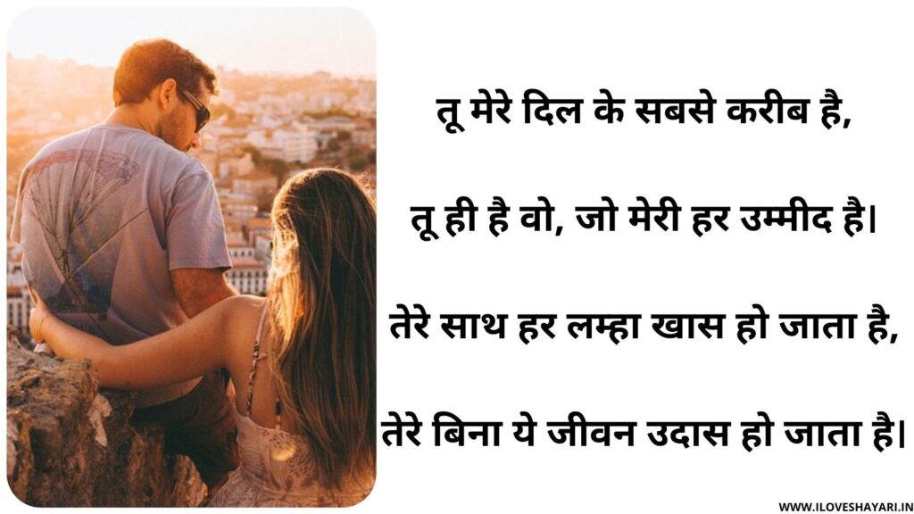 Sweet Shayari for gf