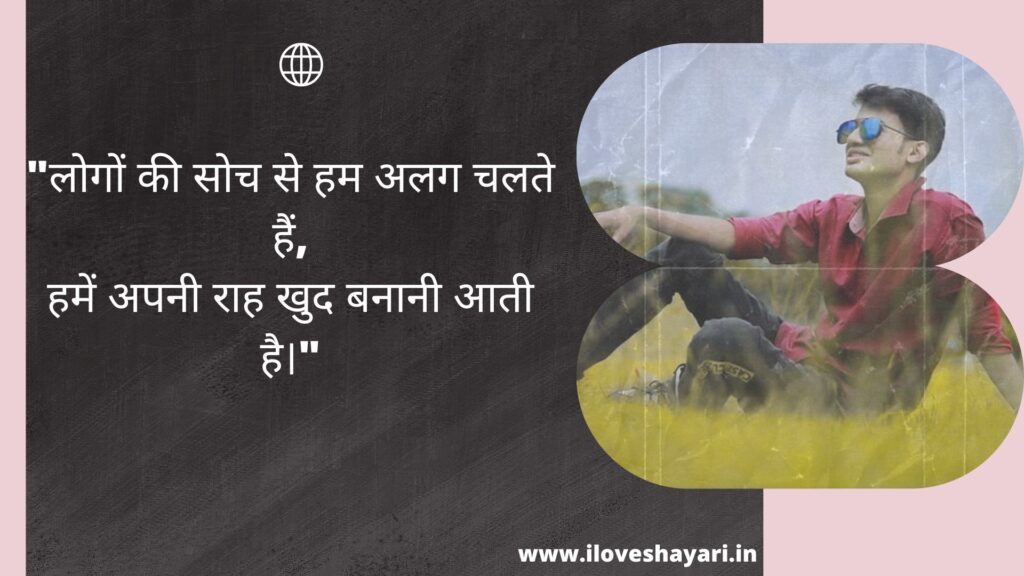 attitude shayari in Hindi