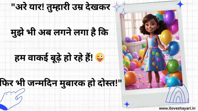 birthday wishes for best friend girl in Hindi