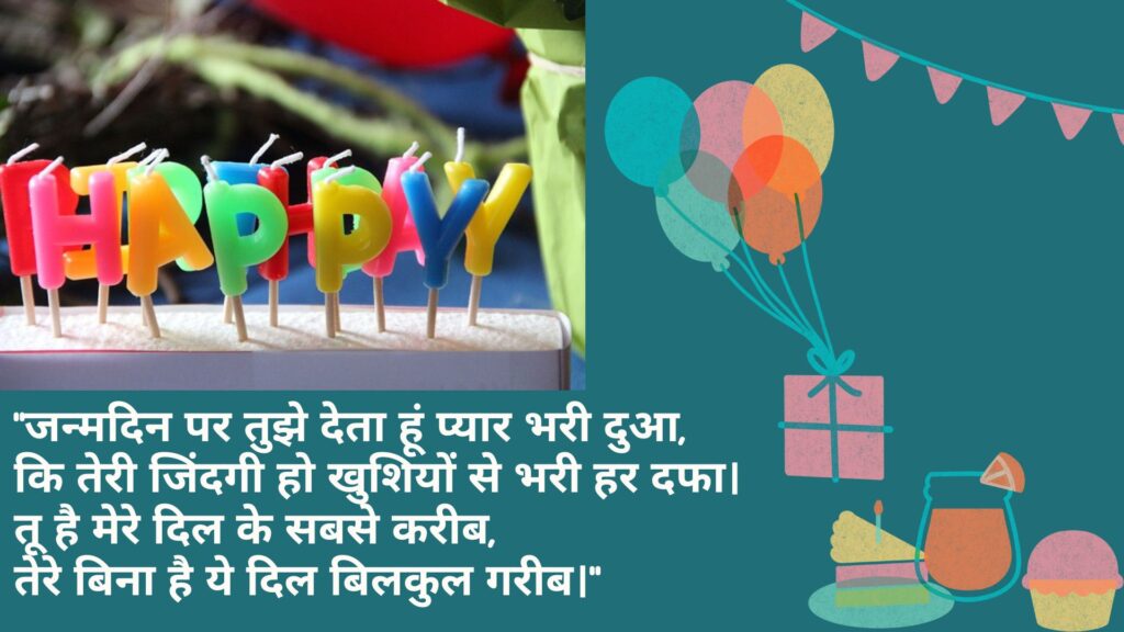 Birthday wishes for friend in Hindi