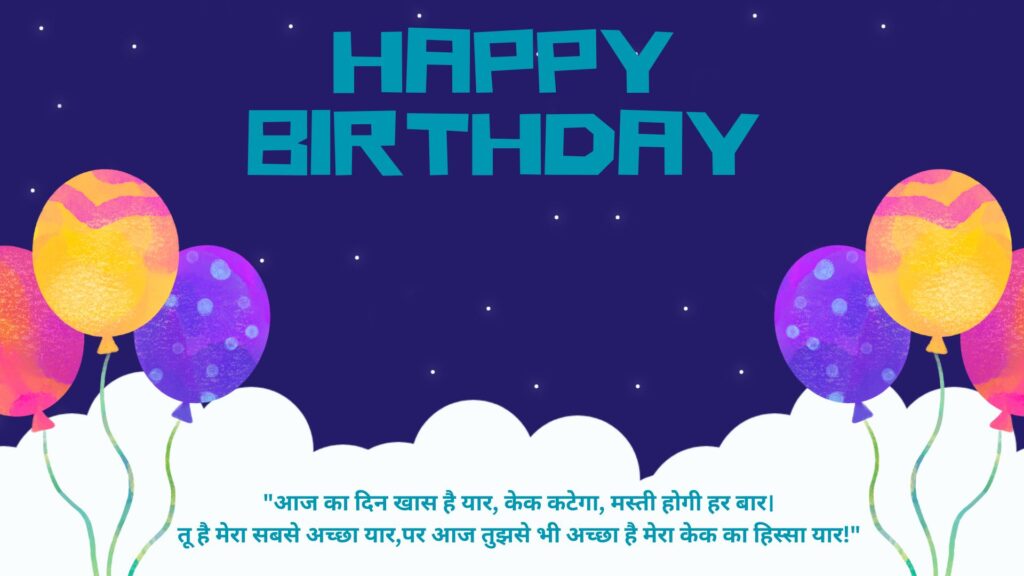 Birthday Wishes for friend