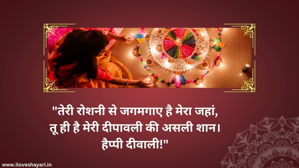 Diwali Wishes in Hindi