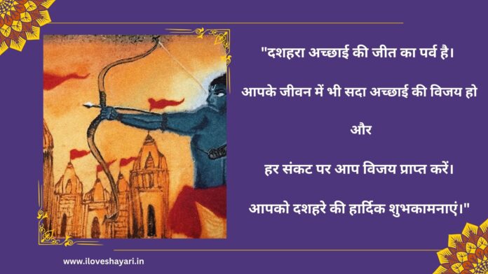 Dussehra wishes in Hindi