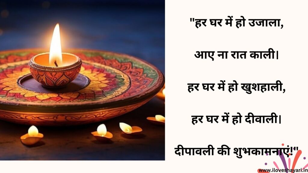 Happy Diwali Shayari for Friends and Family