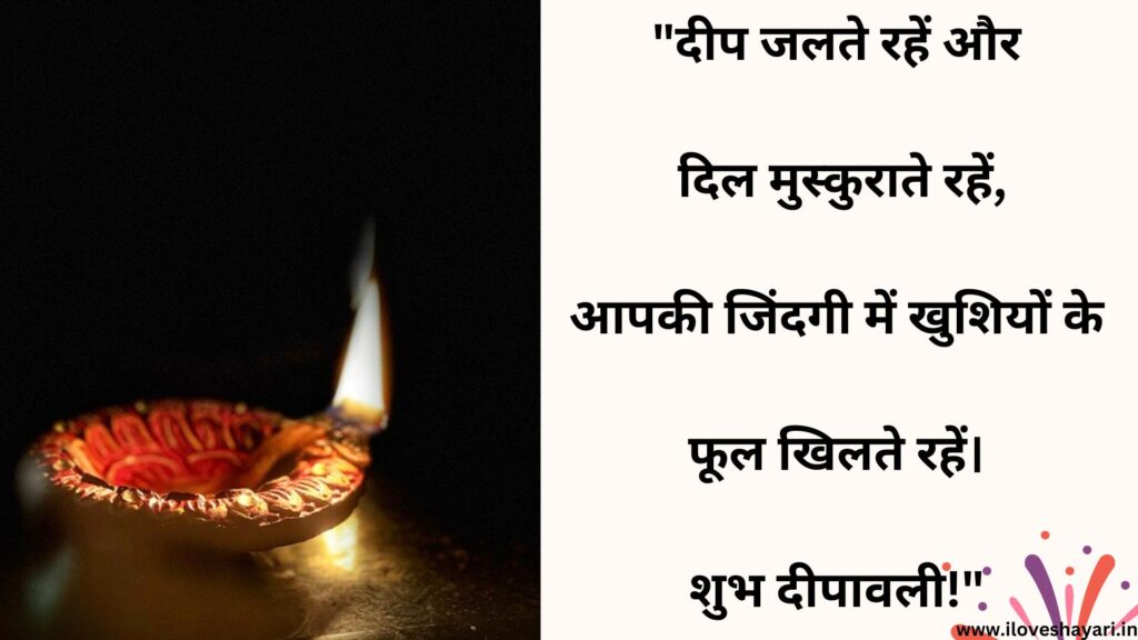 Happy Diwali Wishes in Hindi