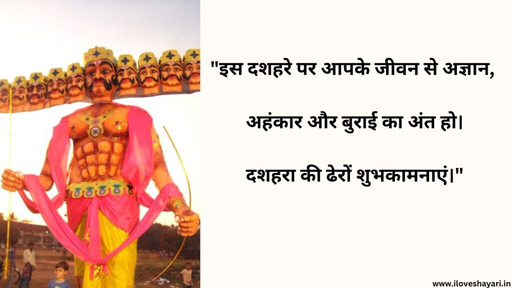 One Line Dussehra Wishes in Hindi