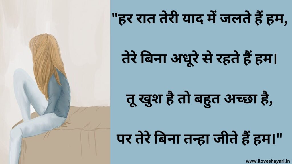 Breakup Sad Shayari