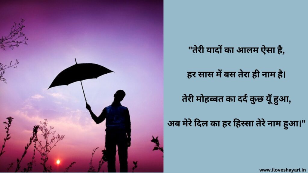 Heart Touching Breakup Shayari