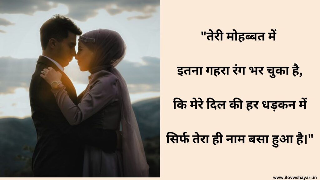 Heart Touching Pyar Bhari Shayari