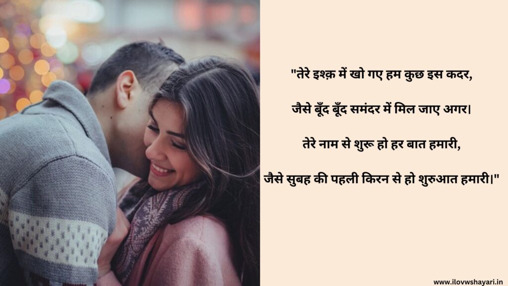 Heart Touching Pyar Bhari Shayari