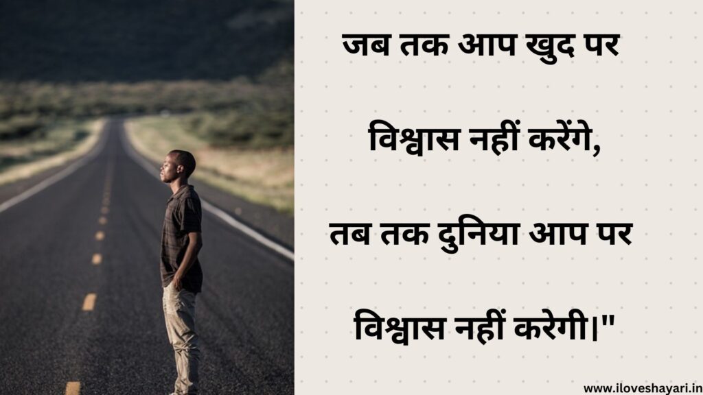 Struggle Motivational Quotes in Hindi