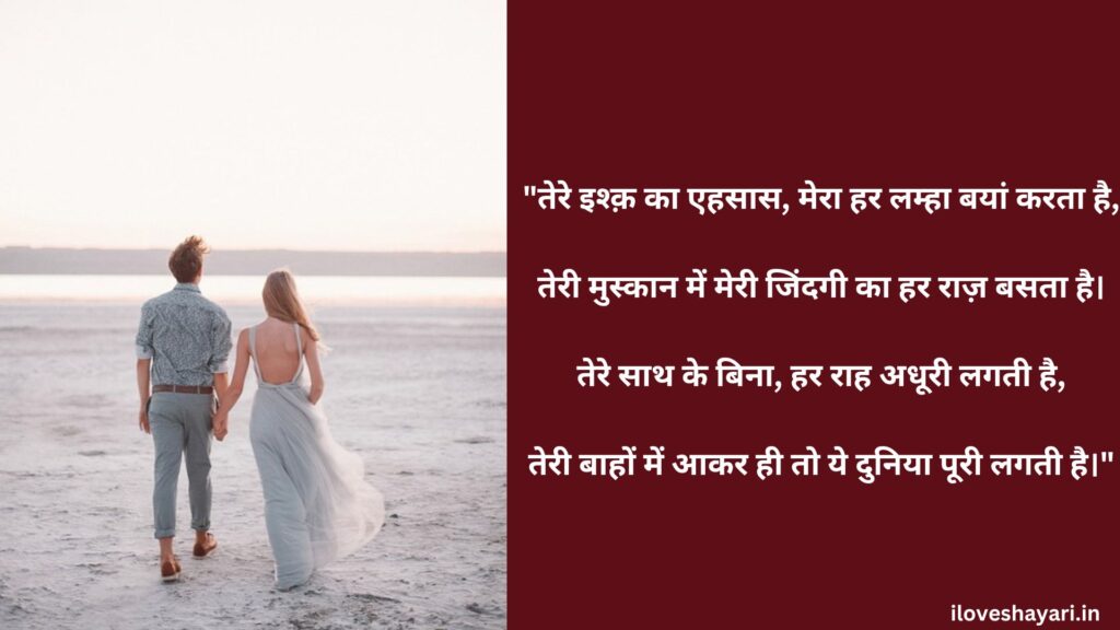 Romantic Shayari