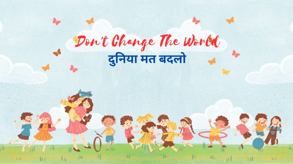 Don't Change The World in Hindi