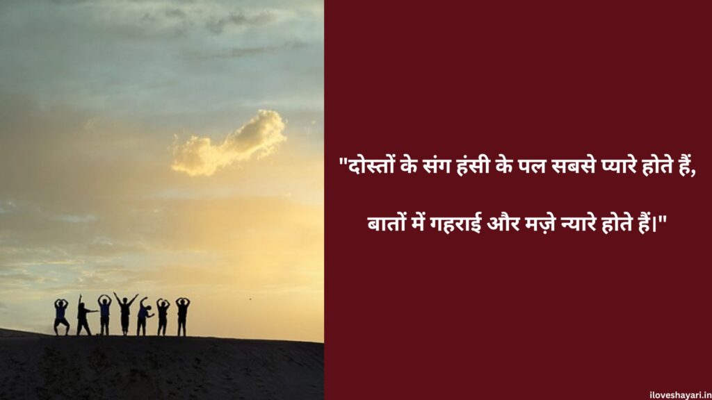 Dosti Shayari 2 Line