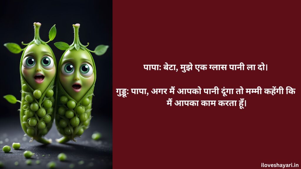 Funny Jokes in Hindi