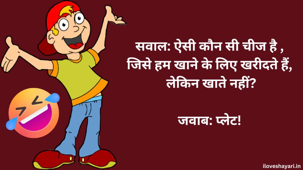 Funny Jokes in Hindi for Kids