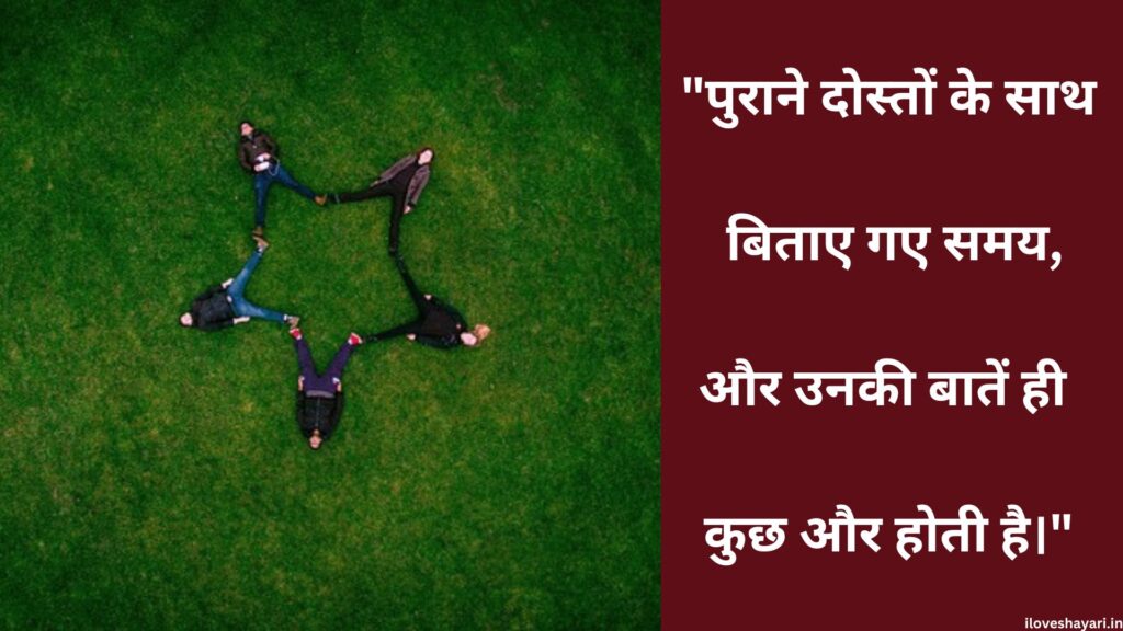 Dosti Shayari 2 Line