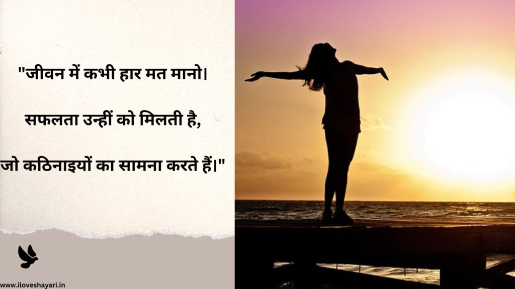 Inspiring Suvichar in Hindi