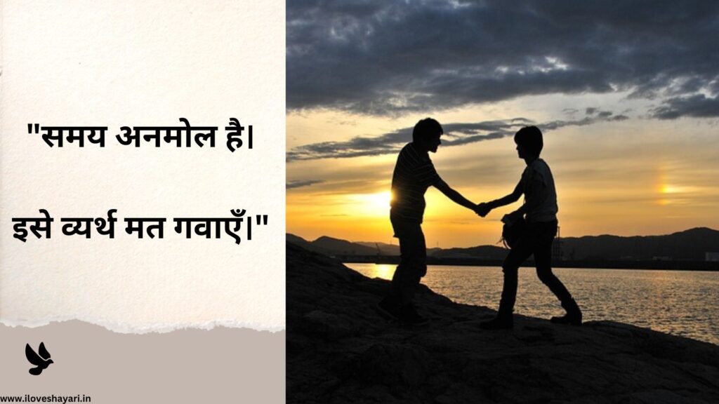 Motivational Suvichar in Hindi