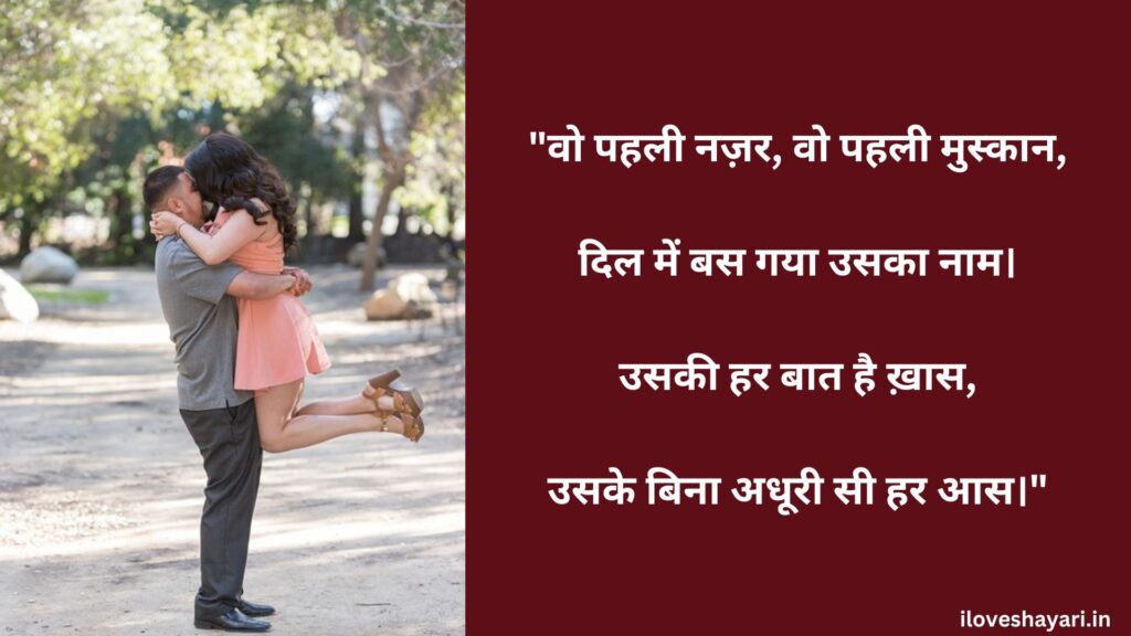 Romantic Love Shayari