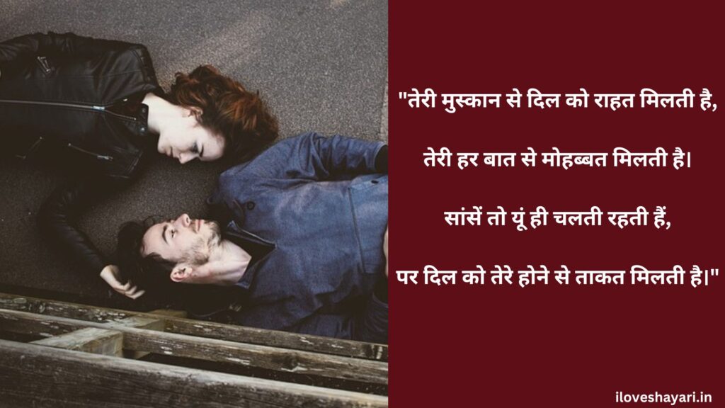 Romantic Shayari