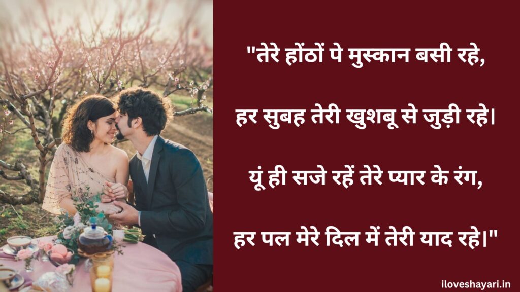 Shayari in Hindi for Girlfriend