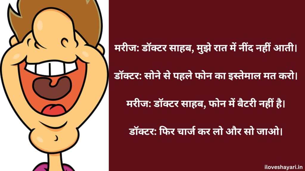 Jokes in Hindi for Kids