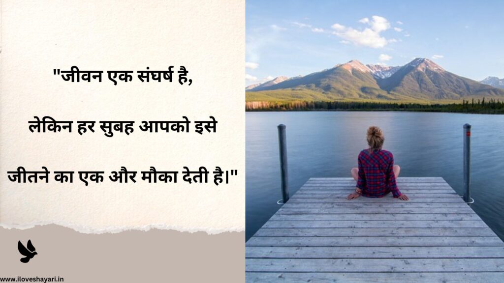 Suvichar in Hindi Motivation and Positivity