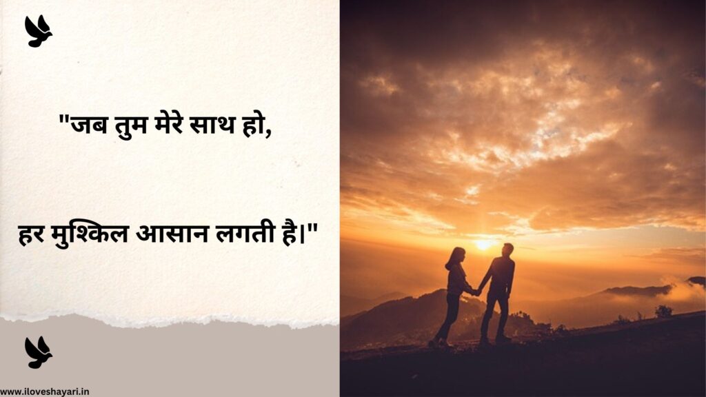 Suvichar in Hindi for Love