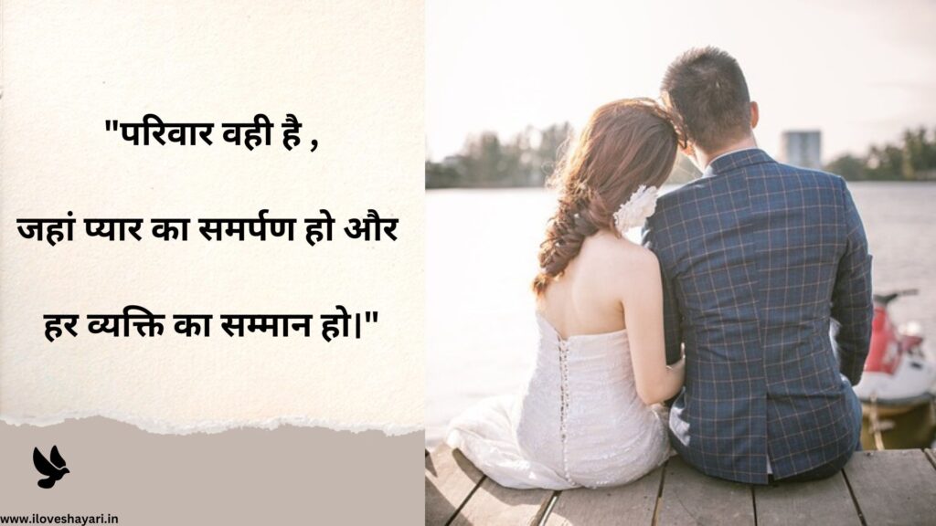 Suvichar in Hindi for Relationships