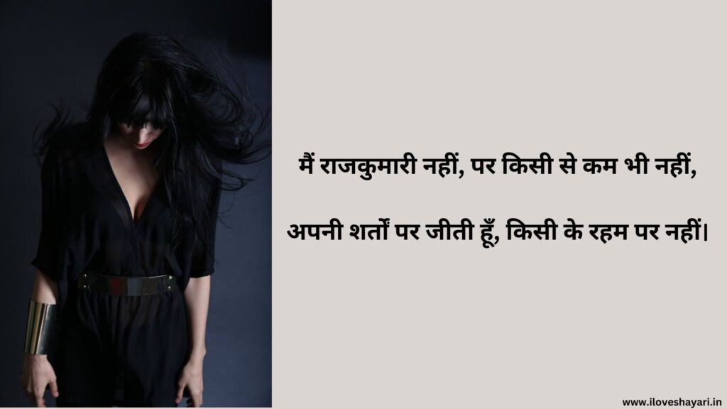 Attitude Shayari for Girls