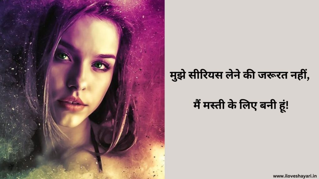 Attitude Shayari for Girls