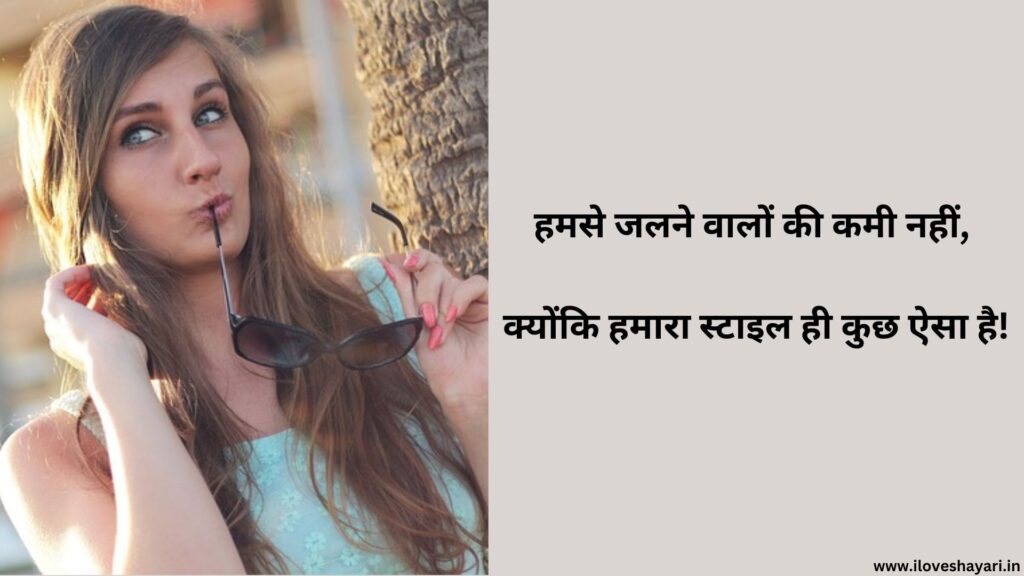 Attitude Status for Girl in Hindi for Instagram