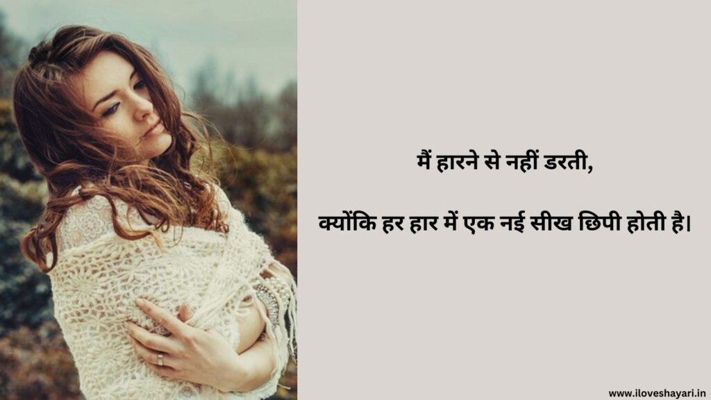 Attitude Shayari for Girls