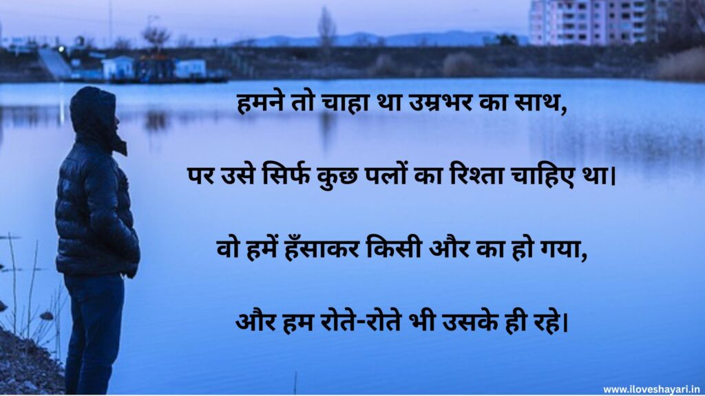 Dard Bhari Shayari