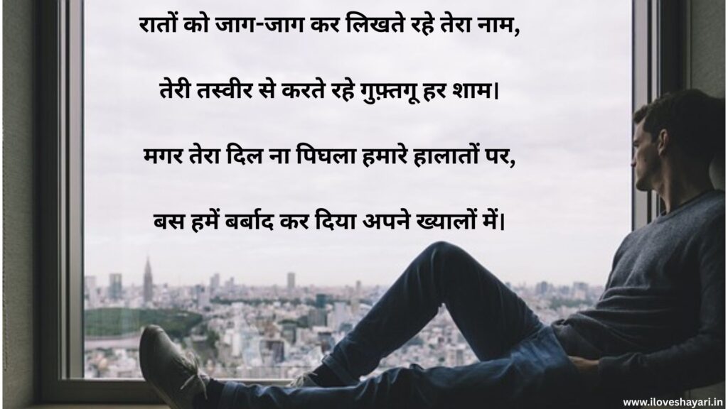 Dard Bhari Shayari