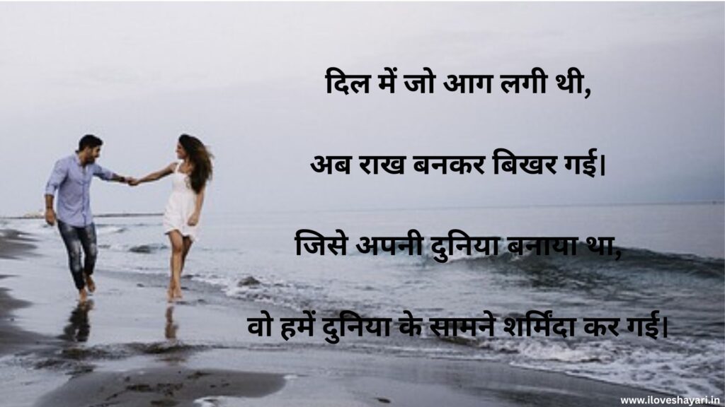 Dard Bhari Shayari in Hindi