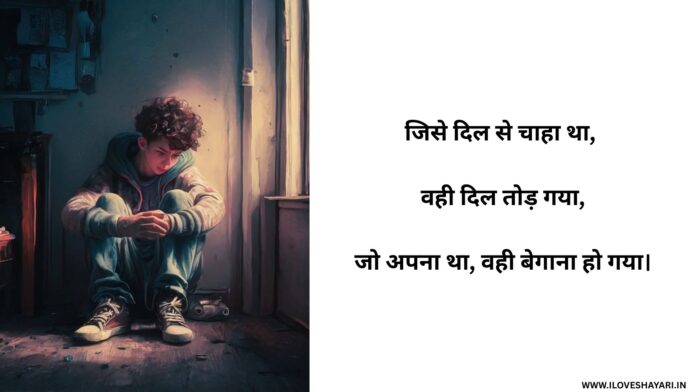 Mood Off Shayari