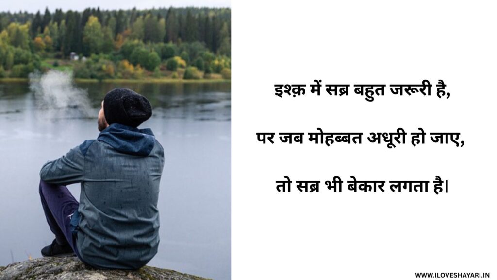 Mood Off Shayari