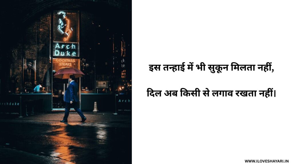 Mood Off Shayari in Hindi