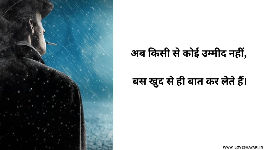 Mood off Shayari